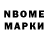 Марки NBOMe 1500мкг Zaman SkyDiver