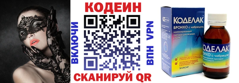 Codein Purple Drank  нарко площадка состав  Полярный 